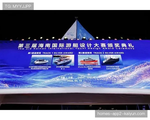 世界游艇挑战赛沿海生态教育基地揭牌，游艇设计比赛